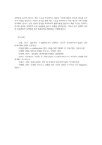 물류관리3공통 빈칸에 적절한 단어추가하여 문장완성 A사는 핵심 공급자로 부품B구입한다 공급사슬관리Supply Chain Management SCM 기업사례소개하시오00-5