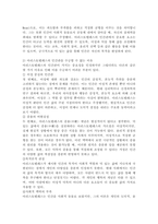 (2024학년도 2학기, 중간과제물, 철학의이해, 공통형) 교재와 강의 2장에서는 여러 철학자들의 인간관이 소개됩니다. 이를 공부하고 아래 두 문제를 작성합니다. -4