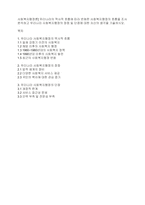 사회복지행정론] 우리나라의 역사적 흐름에 따라 변화한 사회복지행정의 흐름을 조사 분석하고 우리나라 사회복지행정의 장점 및 단점에 대한 자신의 생각을 기술하시오​-1