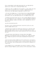 사회복지행정론] 우리나라의 역사적 흐름에 따라 변화한 사회복지행정의 흐름을 조사 분석하고 우리나라 사회복지행정의 장점 및 단점에 대한 자신의 생각을 기술하시오​-4