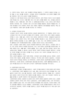 시민법의 지도원리와 한계, 시회복지법의 등장 배경(필요성)에 대하여 서술해보시오-2