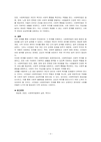 시민법의 지도원리와 한계, 시회복지법의 등장 배경(필요성)에 대하여 서술해보시오-3