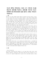 자신의 중학교 3학년(또는 16세) 시기 기준으로 자신을 중심으로 생태도를 작성하고, 생태도를 기반으로 자신이 변화해야 할 영역(진로문제 갈등 등)이나 과제는 무엇인지 작성하시오-1
