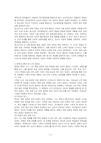 자신의 중학교 3학년(또는 16세) 시기 기준으로 자신을 중심으로 생태도를 작성하고, 생태도를 기반으로 자신이 변화해야 할 영역(진로문제 갈등 등)이나 과제는 무엇인지 작성하시오-2