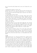 자신의 중학교 3학년(또는 16세) 시기 기준으로 자신을 중심으로 생태도를 작성하고, 생태도를 기반으로 자신이 변화해야 할 영역(진로문제 갈등 등)이나 과제는 무엇인지 작성하시오-3