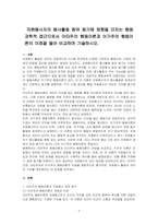 자원봉사자의 봉사활동 참여 동기에 영향을 미치는 행동과학적 접근으로서 이타주의 행동이론과 이기주의 행동이론의 이점을 들어 비교하여 기술하시오-1