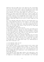 자원봉사자의 봉사활동 참여 동기에 영향을 미치는 행동과학적 접근으로서 이타주의 행동이론과 이기주의 행동이론의 이점을 들어 비교하여 기술하시오-2