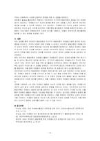 자원봉사자의 봉사활동 참여 동기에 영향을 미치는 행동과학적 접근으로서 이타주의 행동이론과 이기주의 행동이론의 이점을 들어 비교하여 기술하시오-4