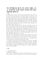 학교 폭력유형(신체, 물리적, 언어, 정신적, 따돌림, 사이버, 집단폭력)중 하나를 선택하여 학교폭력 피해 원인과 해결방안을 설명하시오-1