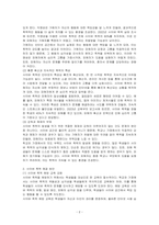 학교 폭력유형(신체, 물리적, 언어, 정신적, 따돌림, 사이버, 집단폭력)중 하나를 선택하여 학교폭력 피해 원인과 해결방안을 설명하시오-2