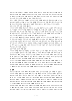 학교 폭력유형(신체, 물리적, 언어, 정신적, 따돌림, 사이버, 집단폭력)중 하나를 선택하여 학교폭력 피해 원인과 해결방안을 설명하시오-3