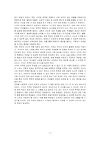 학교 폭력유형(신체, 물리적, 언어, 정신적, 따돌림, 사이버, 집단폭력)중 하나를 선택하여 학교폭력 피해 원인과 해결방안을 설명하시오-4