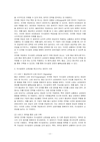게임이론에서 전개형 게임에 대해 설명하고, 의사결정의 신뢰성을 제고시키는 방안의 구체적인 사례를 2가지 이상 드시오-2