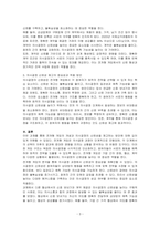 게임이론에서 전개형 게임에 대해 설명하고, 의사결정의 신뢰성을 제고시키는 방안의 구체적인 사례를 2가지 이상 드시오-3