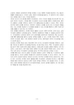 게임이론에서 전개형 게임에 대해 설명하고, 의사결정의 신뢰성을 제고시키는 방안의 구체적인 사례를 2가지 이상 드시오-4