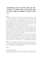 가족상담및치료의 이론 중 이야기치료 이론의 기본 원리, 주요개념 및 치료기법을 강의에서 소개된 현숙씨와 성철씨 가족상담 사례를 예시로 활용하여 구체적으로 기술하시오-1