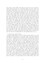장애인가족의 문제를 분석하고 사회복지적 해결방법을 모색해 보시오-2