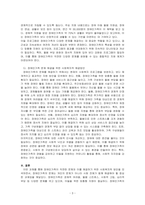 장애인가족의 문제를 분석하고 사회복지적 해결방법을 모색해 보시오-3