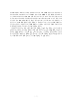 장애인가족의 문제를 분석하고 사회복지적 해결방법을 모색해 보시오-4