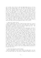 재혼가족의 문제를 분석하고 사회복지적 해결방법을 모색해 보시오-2
