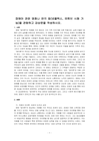 장애아 관련 영화나 연극 등(넷플렉스, 유튜브 시청 가능)을 관람하고 감상문을 작성하시오-1