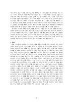 장애아 관련 영화나 연극 등(넷플렉스, 유튜브 시청 가능)을 관람하고 감상문을 작성하시오-3