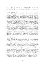 아들러의 이론을 바탕으로 자신의 성격을 고찰하시오-2