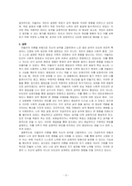 아들러의 이론을 바탕으로 자신의 성격을 고찰하시오-3