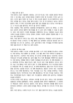 어린왕자 독후감 서평-2