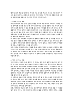 어린왕자 독후감 서평-3