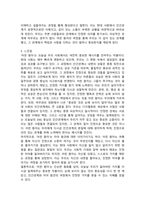 어린왕자 독후감 서평-4