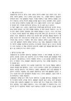 동물농장 독후감 서평-2
