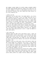 동물농장 독후감 서평-3