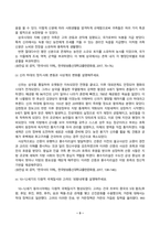 한국사의이해_아래 문제에 대하여 교재를 참조하여 각각 서술해주세요-3