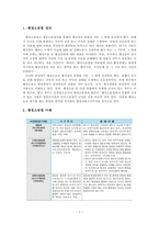 행정소송법_행정소송법 연구 요약하기-2