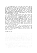 행정소송법_행정소송법 연구 요약하기-4