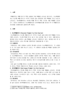 경영통계학_이산확률분포와 연속확률분포를 정의한 후 두 확률분포의 차이점을 사례를 들어 설명하시오-2