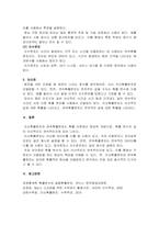 경영통계학_이산확률분포와 연속확률분포를 정의한 후 두 확률분포의 차이점을 사례를 들어 설명하시오-3
