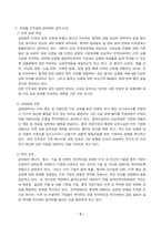 국제경영학_2024년 11월 미국 대통령 선거에서, 1 미국 민주당 후보가 당선된 경우에 있어, 한국 기업의 글로벌 경영의 기회 요인과 위협 요인을 설명하시오 2 미국 공화당 후보가 당선된 경우에 있어, 한국 기업의 글로벌 경영의 기회 요인과 위협 요인을 설명하시오-3