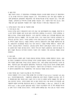 국제경영학_2024년 11월 미국 대통령 선거에서, 1 미국 민주당 후보가 당선된 경우에 있어, 한국 기업의 글로벌 경영의 기회 요인과 위협 요인을 설명하시오 2 미국 공화당 후보가 당선된 경우에 있어, 한국 기업의 글로벌 경영의 기회 요인과 위협 요인을 설명하시오-6