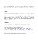 국제경영학_2024년 11월 미국 대통령 선거에서, 1 미국 민주당 후보가 당선된 경우에 있어, 한국 기업의 글로벌 경영의 기회 요인과 위협 요인을 설명하시오 2 미국 공화당 후보가 당선된 경우에 있어, 한국 기업의 글로벌 경영의 기회 요인과 위협 요인을 설명하시오-7