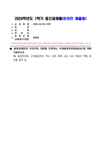 국제스포츠의이해_올림픽대회란 무엇이며, 대회를 주관하는 국제올림픽위원회(IOC)에 대해     기술하시오-1