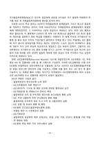 국제스포츠의이해_올림픽대회란 무엇이며, 대회를 주관하는 국제올림픽위원회(IOC)에 대해     기술하시오-3