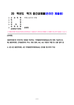 국제스포츠의이해_올림픽대회란 무엇이며, 대회를 주관하는 국제올림픽위원회(IOC)에 대해 기술하시오 (2)-1