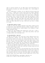 독후감_로봇과 AI 시대를 위한 인류의 고민을 담은 책(로봇과 AI의 인류학)-2