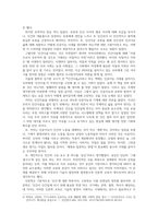 독후감_로봇과 AI 시대를 위한 인류의 고민을 담은 책(로봇과 AI의 인류학)-3