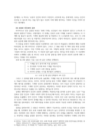 독후감_로봇과 AI 시대를 위한 인류의 고민을 담은 책(로봇과 AI의 인류학)-4