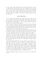 독후감_로봇과 AI 시대를 위한 인류의 고민을 담은 책(로봇과 AI의 인류학)-5