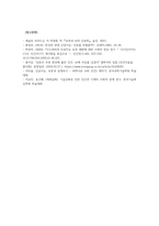 독후감_로봇과 AI 시대를 위한 인류의 고민을 담은 책(로봇과 AI의 인류학)-6