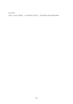 동서양문학고전산책_교재의 강의 1-7장을 공부한 후, 이중 자유롭게 두 작품을 골라 정독합니다 각각의 작품에 대해 줄거리요약과 본인의 감상과 해석으로 과제물을 작성합니다-4